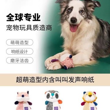 狗玩具響紙磨牙毛絨發聲幼犬狗狗耐咬解悶小狗寵物玩具