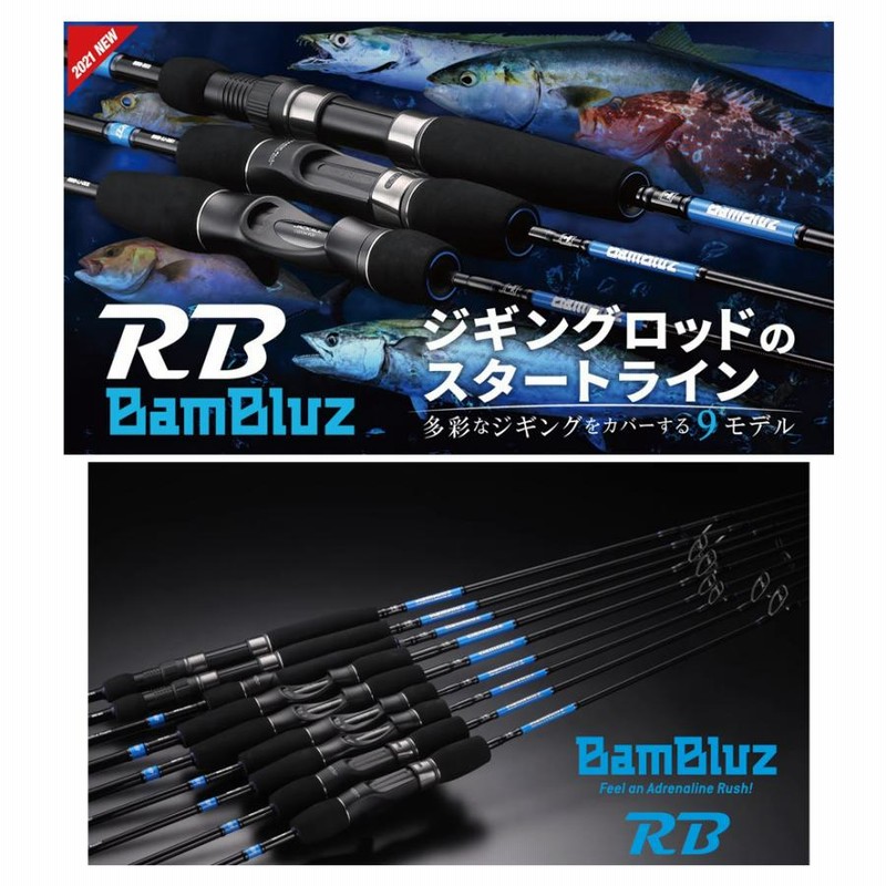 BamBluz バンブルズ　ジギングロッド BBRB-S633 スピニング ジャッカル(JACKALL) バンブルズRB BBRB-S633(スピニング・2