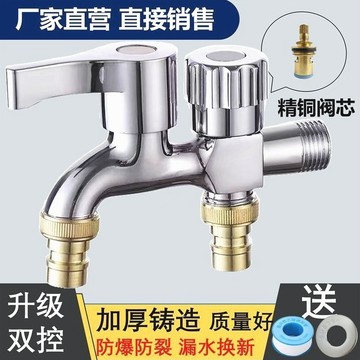 🌟免運有發票🌟德國進口洗衣機水龍頭 一進二出全銅雙頭 雙開雙控接頭 一分二萬能接頭雙