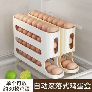 臺灣有貨⚡滾動鷄蛋收納盒廚房多層斜口自動滾蛋器冰箱側門鷄蛋託專用保鮮盒 AN0N