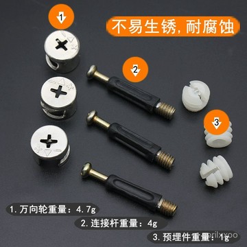 [24時熱賣]三閤一連接件 五金配件直供三閤一螺絲偏心輪組閤安裝家具五金配件鐵鍛打螺桿連接緊固件 U98H