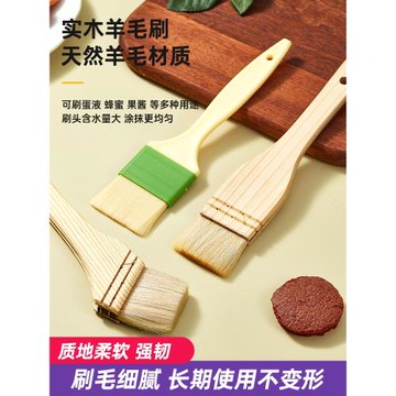 廚房烙餅耐高溫食品級羊毛刷蛋液軟毛燒烤油刷子不掉毛烘焙羊毛刷