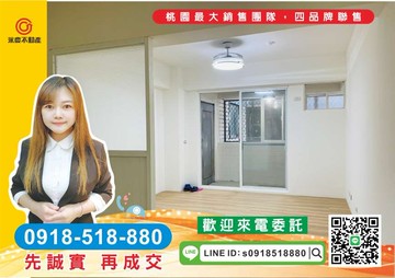 精選物件-埔心車站 有福同享華廈美三房｜桃園市楊梅區永平路