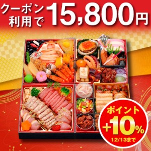 おせち 2024 早割 おせち料理 予約 お節 全51品 3人前 4人前 御節 お節料理 冷凍 osechi 洋風 中華 和洋 お肉 海鮮 ギフト お歳