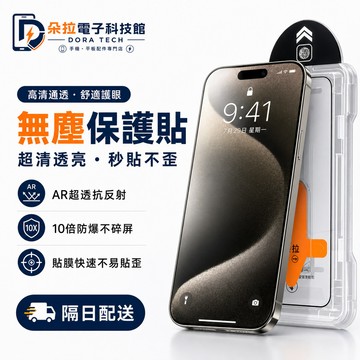 霧面防窺 抗藍光玻璃貼 iPhone 18 17 E Air 16 15 12 14 13 Pro Max XR 保護貼