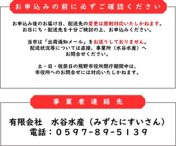 配送日指定可 下処理済み 冷凍 水谷水産