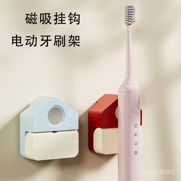 🛒臺灣24h🌳吸盤磁吸掛鈎電動牙刷架免打孔強力承重遙控器插綫闆壁掛收納
