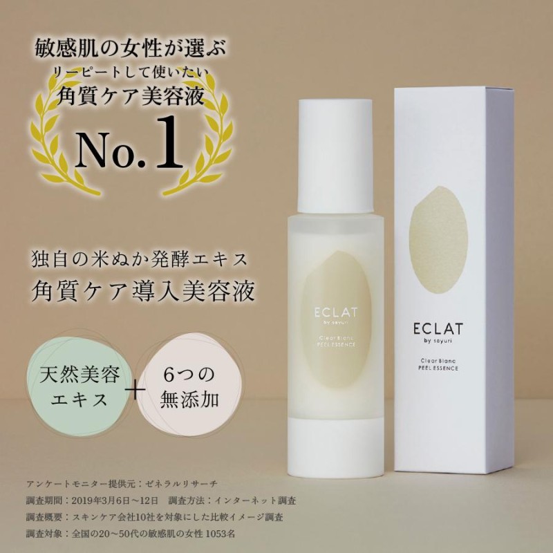 ♡新品未使用♡すぐ完売、ECLAT by sayuri