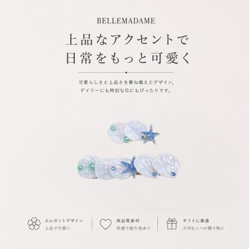 海漾貝殼海星髮夾(2入組)