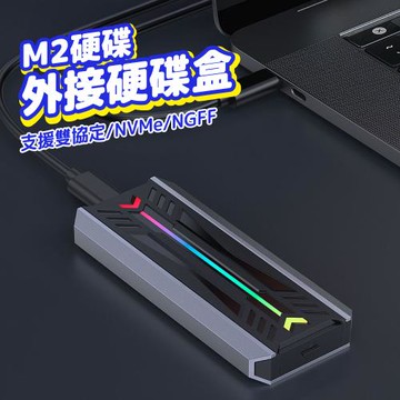 M2 硬碟 外接硬碟盒 M2 10G NVME+NGFF