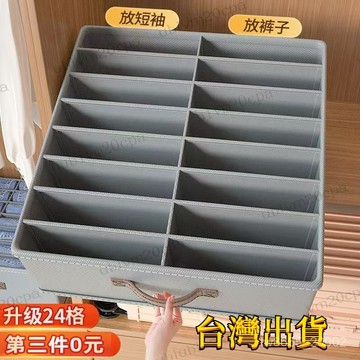 台灣出貨 店長推薦 疊衣服收納神器 傢用衣櫃 褲子襯衫分格盒 宿捨衣物整理筐 分類疊衣闆 雙排襪子收納盒 加固皮質提手