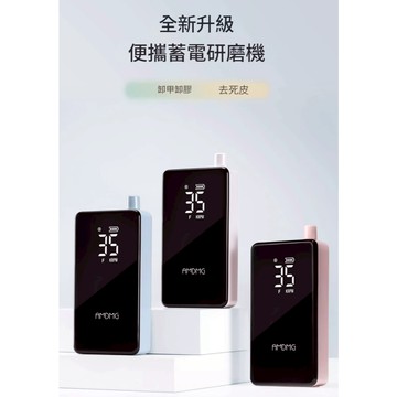 AMDMG D350 便攜式蓄電款 磨甲機｜高頻轉速 秒卸硬膠｜磨頭 磨甲機 卸甲 美甲  美甲工具 光療 AP1