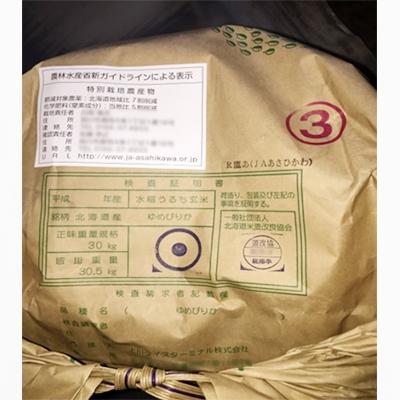 ふるさと納税 旭川市 数量限定特別栽培米ゆめぴりか玄米30kg×1袋