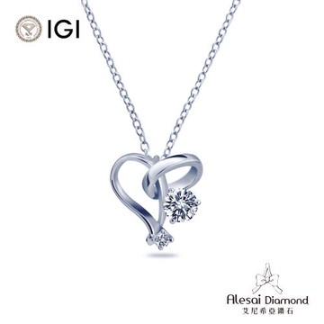 Alesai 艾尼希亞鑽石 IGI 30分 D/VS1 愛心鑽石項鍊 3EX+IDEAL 車工 培育鑽石