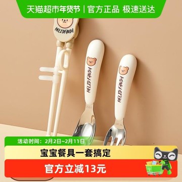 沃德百惠316L不銹鋼勺子叉子兒童學吃飯訓練筷子嬰兒輔食餐具套裝