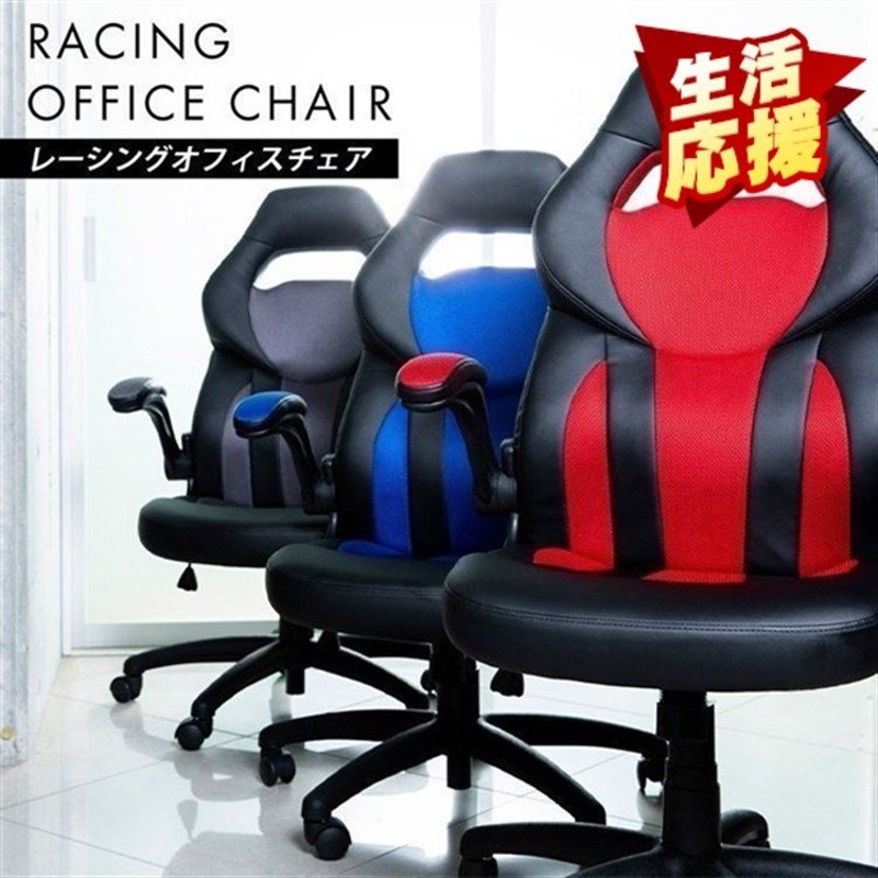 83%OFF!】 新品 フルフラットメッシュレーシングチェア ブラック