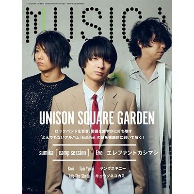 MUSICA 2023年 月号 雑誌