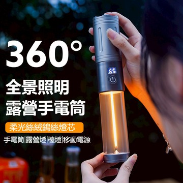 戶外升級版多功能伸縮變焦TYPE-C充電露營燈野外營地燈帳篷掛燈迷你手持氛圍燈LED超亮磁吸多功能