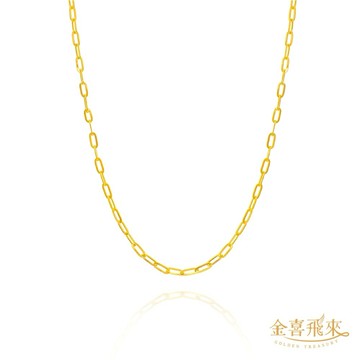 【金喜飛來】黃金項鍊馬鞍款(0.71錢±0.03)【快速出貨】