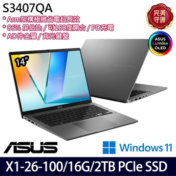 《ASUS 華碩》 S3407QA-0042G26100(14吋FHD/X X1 26 100/16G/2TB SSD/Win11/特仕版)