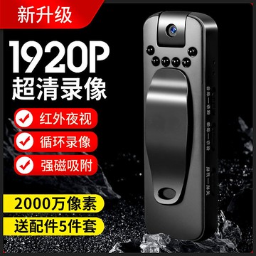 【台灣公司 可開發票】高清攝像機便攜式記錄儀戶外運動相機無線黑科技錄像機錄音筆DV