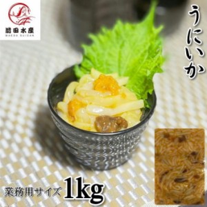 うにいか　1ｋｇ　業務用　冷凍　ご飯にのせるだけ　お酒の肴　お茶漬け　珍味　軍艦　海鮮丼　ウニの和え物　北海道函館