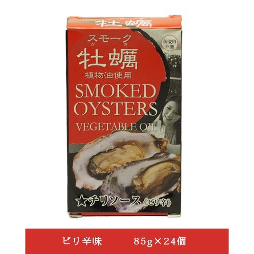 スモーク牡蠣缶詰　ピリ辛味　85g×24個 カネイ岡 送料無料