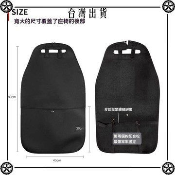 通用款汽車座椅背防踢墊裝飾車內椅背後背後排兒童防踢收納袋置物 可開發票✔Car Supplies 🚗臺灣出貨🚗
