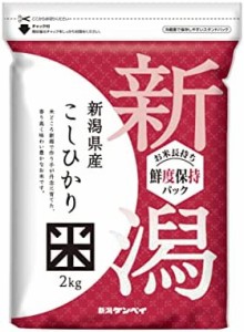 鮮度保持パック 新潟県産こしひかり 2ｋｇ 令和4年産