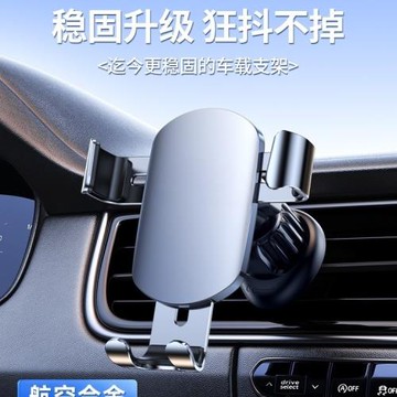 車載手機支架2025新款汽車支撐車內車上出風口固定無不可充電批發