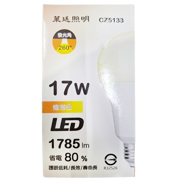 康寶 Combo 17W黃光燈泡-E27 節能省電 全周光 3000K 高亮度  黃光  1個