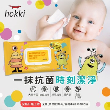 【Hallmark合瑪克】全護(抗流感/新冠/腸病毒)濕紙巾 80抽 - 官方旗艦店