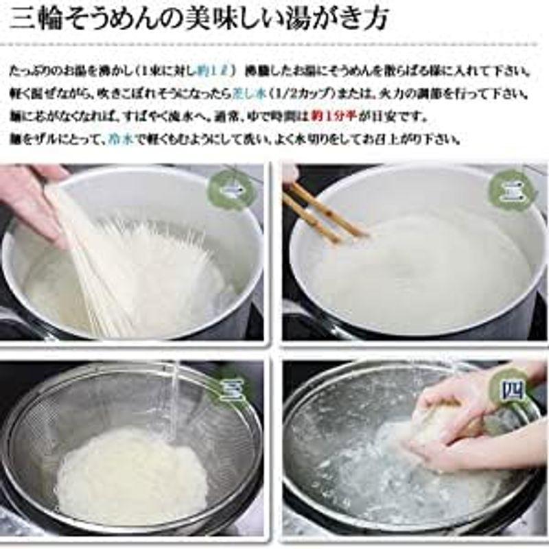 池利 三輪そうめん しづの緒環 つゆ付き ギフト 50g x 10束