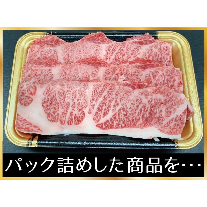 牛肉 黒毛和牛 しゃぶしゃぶ すき焼き 500g 冷凍 鹿児島県産 三角バラ ウデ 肩ロース