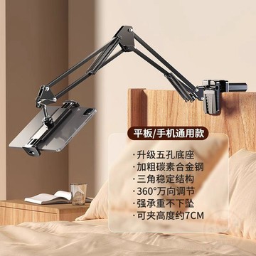 👍折上再折👍手機   平板支架   pad支撐架桌面懸臂懶人牀上牀頭追劇神器直播自拍攝