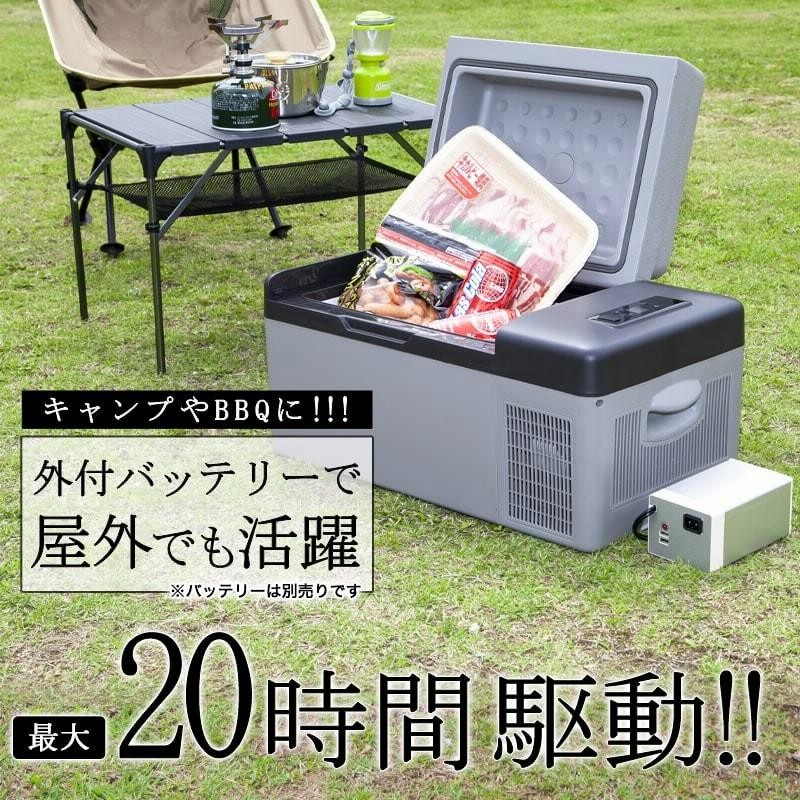 【12ℓ車載用ポータブル冷蔵冷凍庫】　(-20℃〜20℃) 新品未開封 ポータブル冷蔵庫 車載冷蔵庫 冷凍庫 20L 大容量 -20℃ 4WAY電源