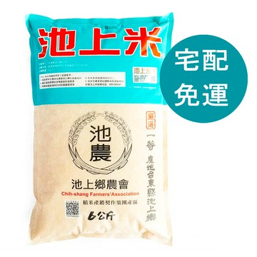 [COSCO代購5] D204755 池上米 6 公斤