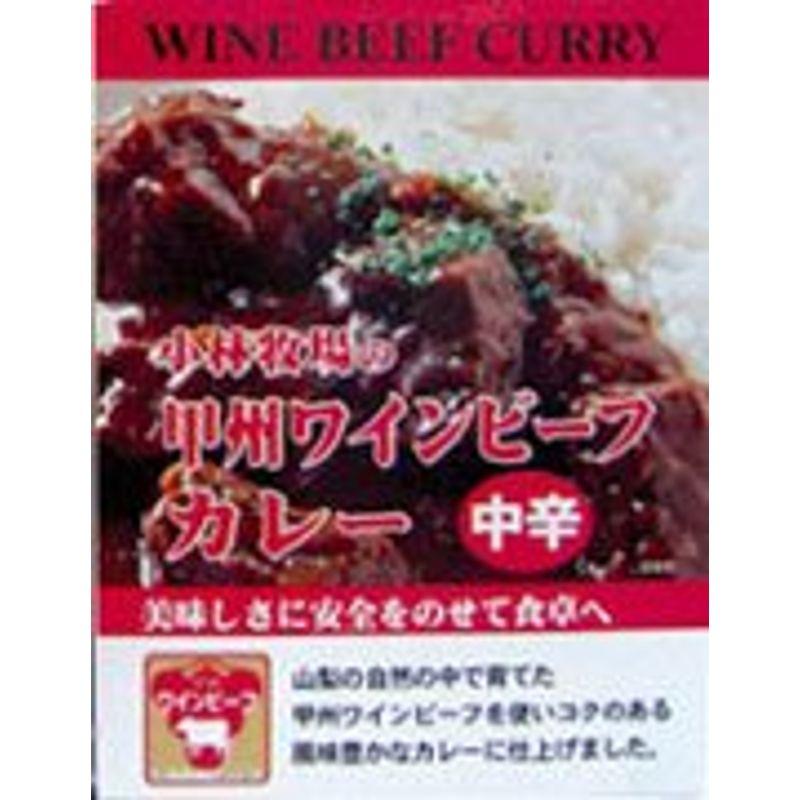 5箱セット 甲州ワインビーフカレー 中辛200g×5箱セット (箱入) 全国こだわりご当地カレー