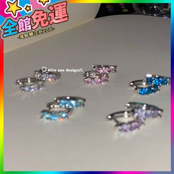 🌸台灣出貨🌸 2025夏季新品經典款超閃鑲鑽5色小衆ins素圈耳環耳圈耳扣疊戴 🥇滿額免運🥇X370-11-A