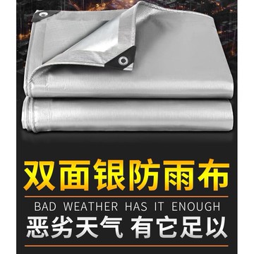 帆布 防雨布 加厚 防水 防曬篷布 天臺 遮陽 隔熱 塑料布 家用遮蓋 遮雨棚布 NUVF