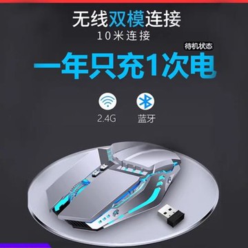 昭音可充電無線鼠標藍牙無線機械電競游戲辦公靜音無聲電腦筆記本