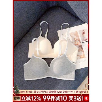 小胸聚攏內衣顯胸大不空杯收副乳防下垂上托調整型塑形無痕文胸罩