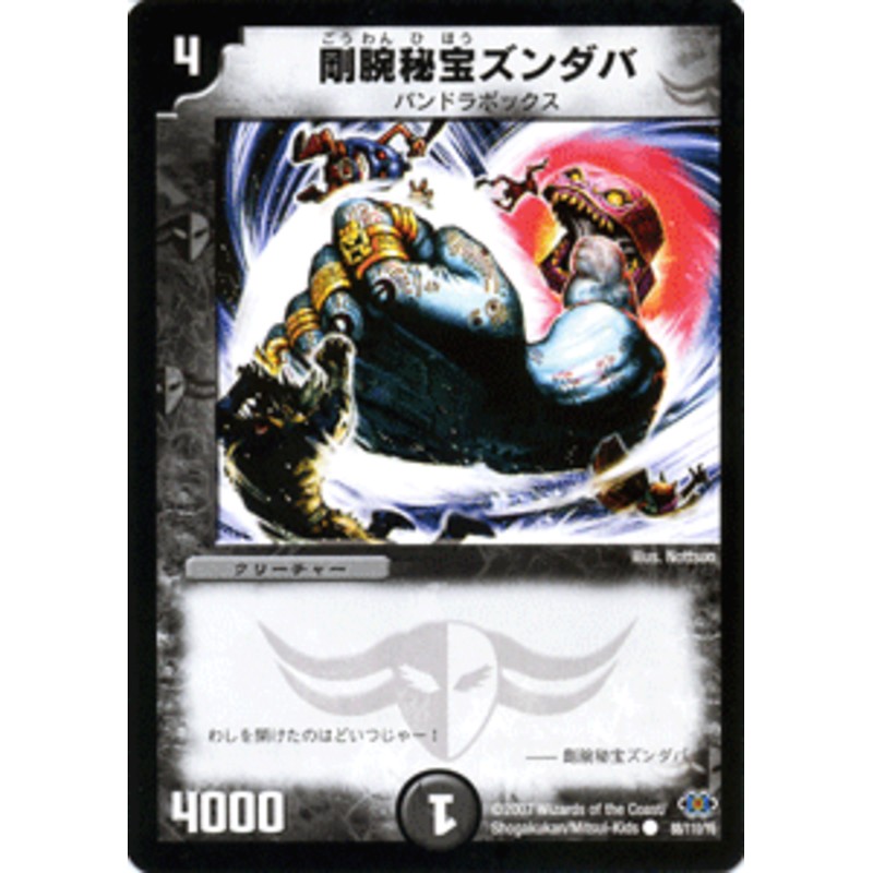 デュエルマスターズ 貪欲秘宝ベラッチャ Drache der'Zen, Elegant Blue Moon | Duel Masters Wiki | Fandom