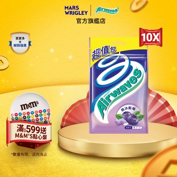 【Airwaves】超涼無糖口香糖超值包 微冰藍莓 10入(62g/包)  提神