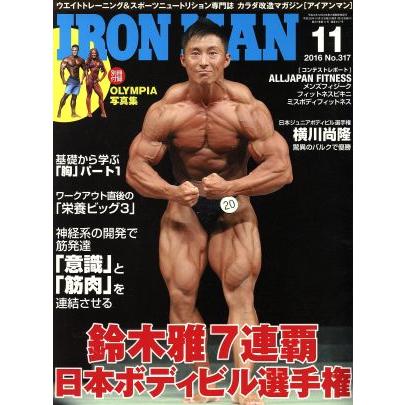 ＩＲＯＮＭＡＮ(１１　２０１６　Ｎｏ．３１７) 月刊誌／フィットネススポーツ