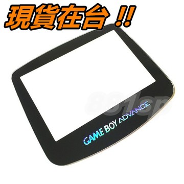 GBA 鏡面 玻璃 壓克力 Game Boy Advance 螢幕 鏡片 液晶螢幕 面板 DIY 維修 零件