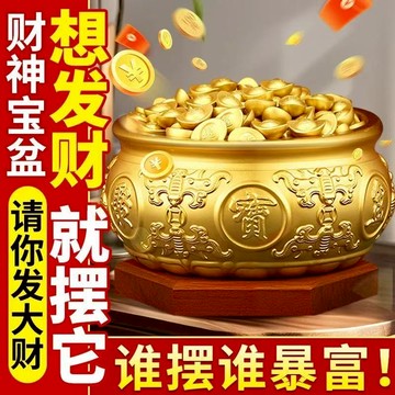 紫南宮過爐開光🙏🏻八方來財聚寶盆擺件 招財聚財 聚寶盆 一桶金 元寶金條 實心銅製銅財神客廳家居店鋪財位米缸