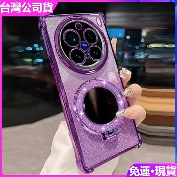 德國拜耳抗黃 四角加固氣囊防摔殼 閃粉補妝鏡支架 VIVO X300Ultra X300 X200 X100 電鍍手機殼