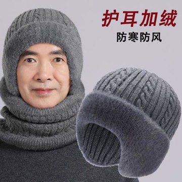 中老年人帽子冬天男士保暖針織帽加絨加厚爸爸爺爺毛線帽護耳棉帽