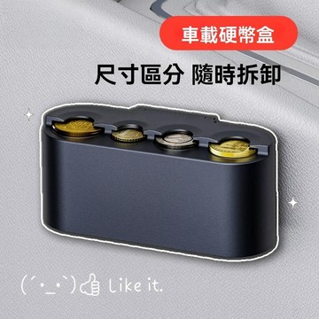 「台灣出貨」四格分區零錢盒 硬幣收納盒 找錢神器 隨身零錢盒 臺幣零錢盒 零錢盒 硬幣盒 找零收納盒